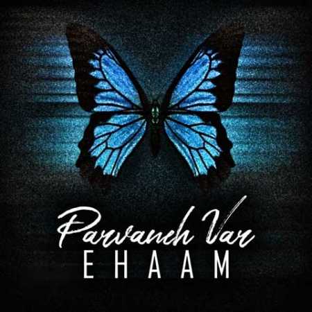 گروه ایهام پروانه وار
