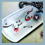دانلود آهنگ بسیجی جدید