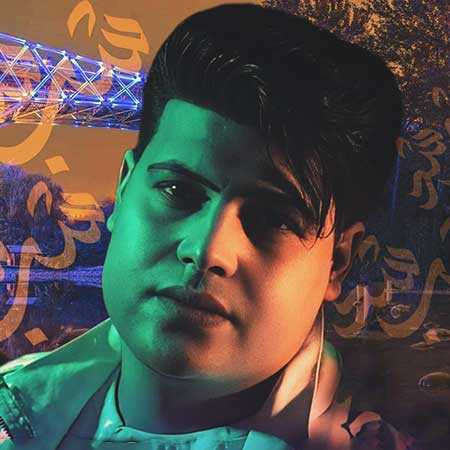 امیرحافظ رنجبر چه یه وجب چه صد وجب آب بگذره عه سرمان