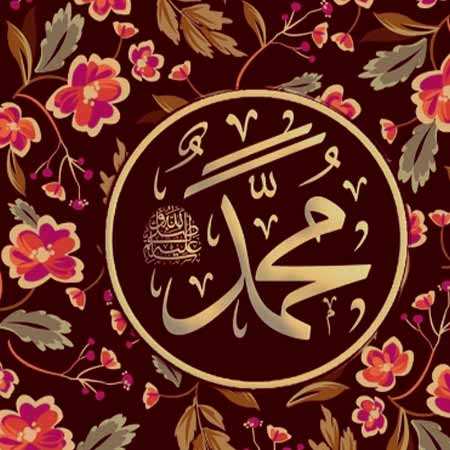 سرود قبله عشق برای حضرت محمد