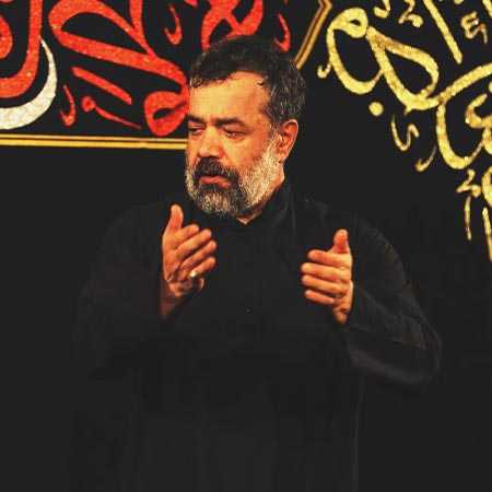محمود کریمی تا خدا خداست روح مرتضاست