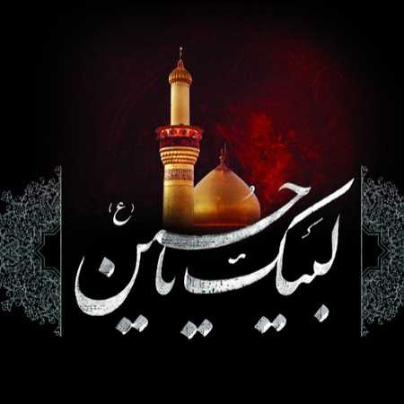 نوحه شاه سلام علیک ترکی
