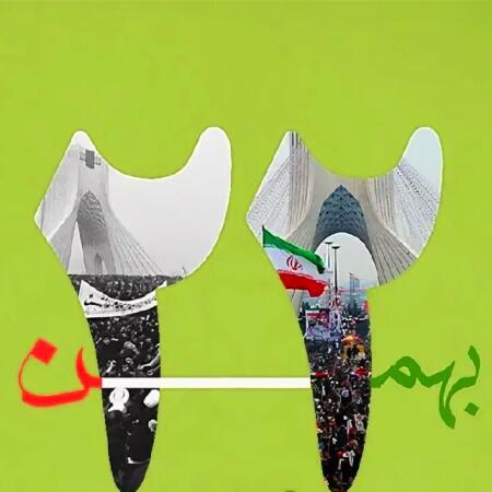 دانلود آهنگ خجسته باد این پیروزی ریمیکس