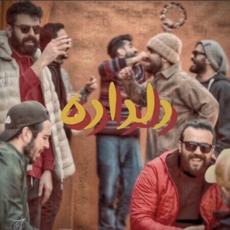 دانلود آهنگ راکوب دلداده