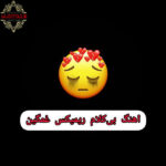 دانلود ریمیکس بی کلام غمگین گریه آور