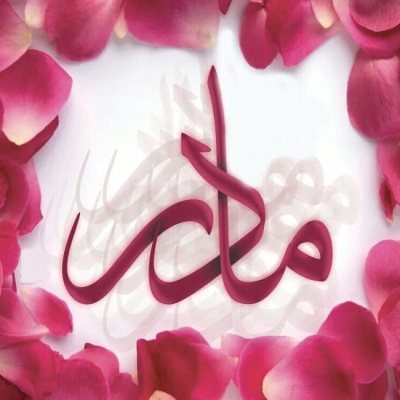 دانلود آهنگ یه تار موهاتو به دنیا نمیدم ای مادر فدایت علی برزنونی
