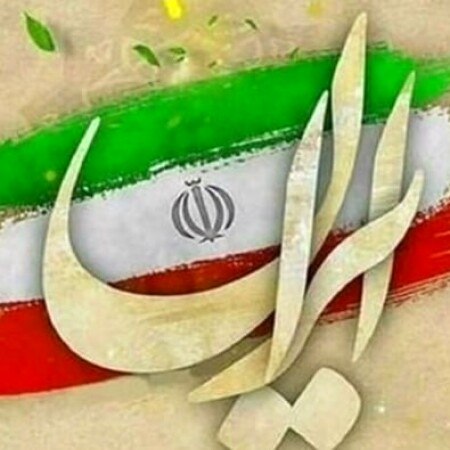 دانلود آهنگ ایرانمون شیرین تر از جانمون