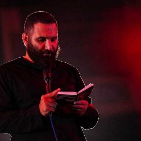 محمد حسین حدادیان بیا علمدارم