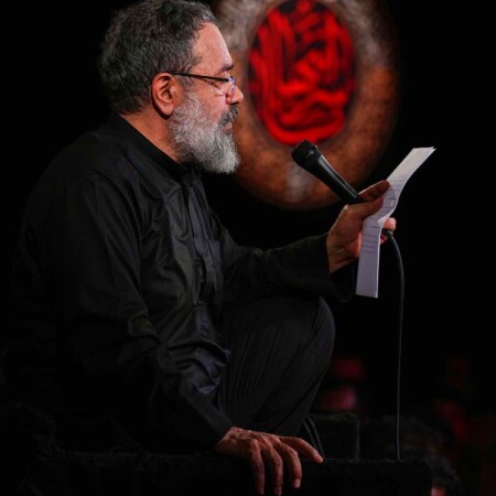 محمود کریمی ای شاه غیور یا ابا عبدالله