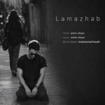دانلود آهنگ امین ژیار لا مذهب