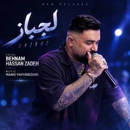 بهنام حسن زاده لجباز (می دتری لجبازه و یک دنده و لوسه)