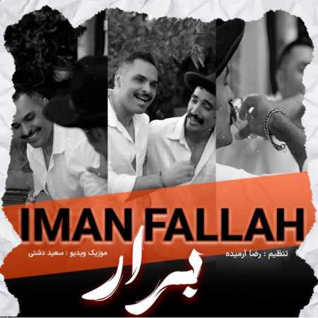 ایمان فلاح برار