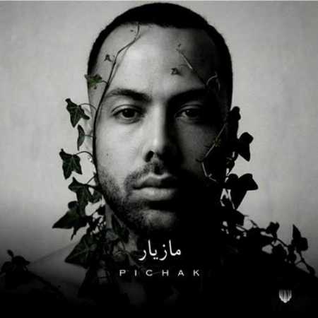 مازیار ناصری پیچک