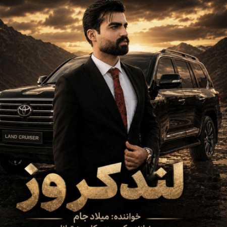 لندکروز زیر پامه دودش همراه دمه میلاد جام
