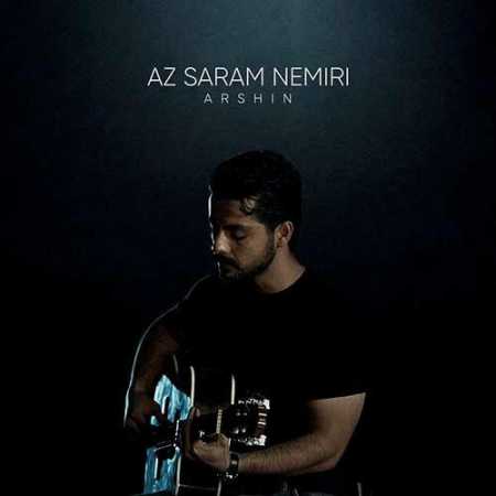 آرشین از سرم نمیری
