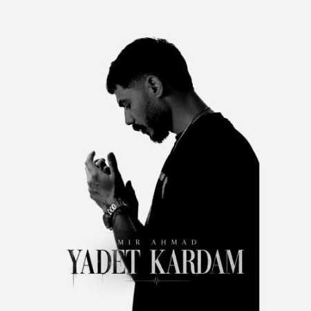 میر احمد یادت کردم