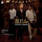 دانلود آهنگ یوسف زمانی مو دلم گیره یه دختر آبادانی شده
