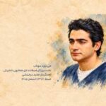 دانلود آهنگ همایون شجریان می‌تراود مهتاب