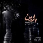دانلود آهنگ کامران تفتی بارون