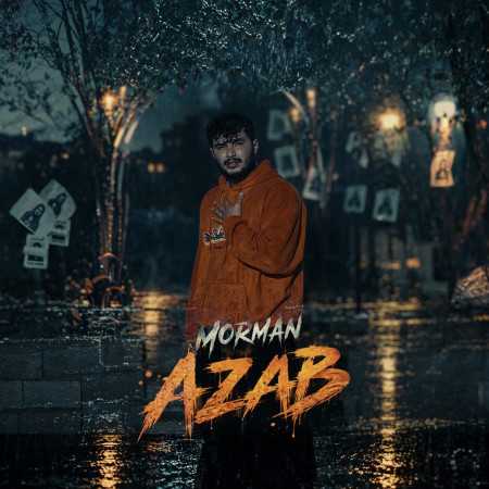مورمن گل قایید