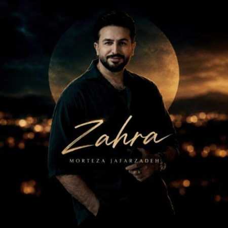مرتضی جعفرزاده زﻫﺮا ﮔﻞ ﺑﻬﺎری ﻣﺜﻞ ﺗﻴﻞ اﻧﺎری