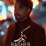 دانلود آهنگ راغب زندگی دانلود آهنگ راغب زندگی