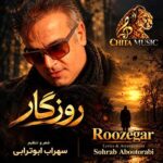 دانلود آهنگ سهراب ابوترابی روزگار