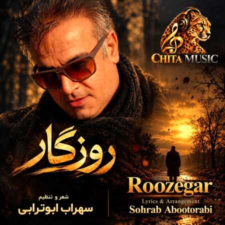 سهراب ابوترابی روزگار