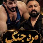 دانلود آهنگ وحید مرادی مرد جنگ